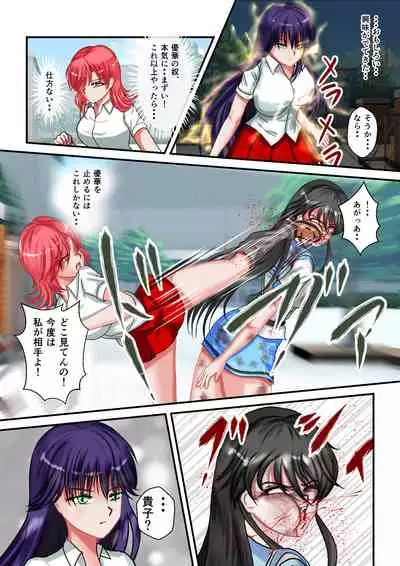 Ryona the Wars Ch. 3