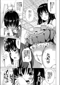 COMIC PURUMELO 2014-11 [Digital]