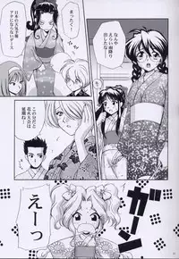 (C64) [U.R.C (Momoya Show-Neko)] EXTASY 2 (Sakura Taisen)