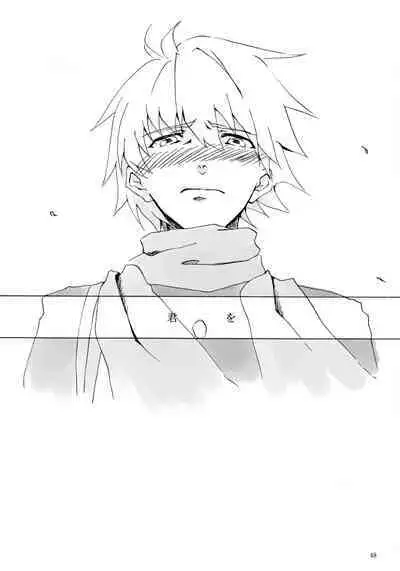 Shiroi, Shiroi Senkoku