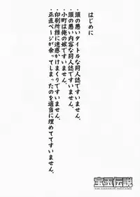 (Reitaisai 5) [Hougyoku Densetsu (Urushi)] Man Koma Chinko (Touhou Project)