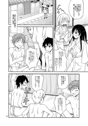 Island Custom: Naked Purification Ceremony