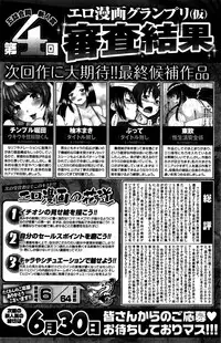 COMIC Kairakuten 2016-06