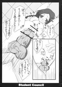 (HaruCC12) [Romantic Sintai-Kensa. (Nakamura B-ta)] Student Council (Code Geass)