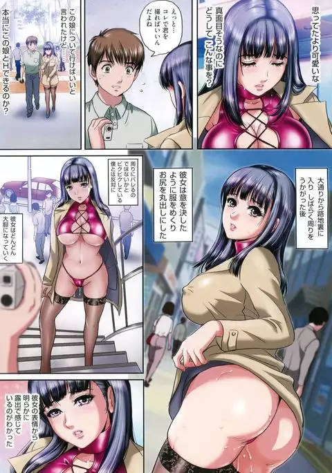 Shinsei M-jo Roshutsu Choukyou