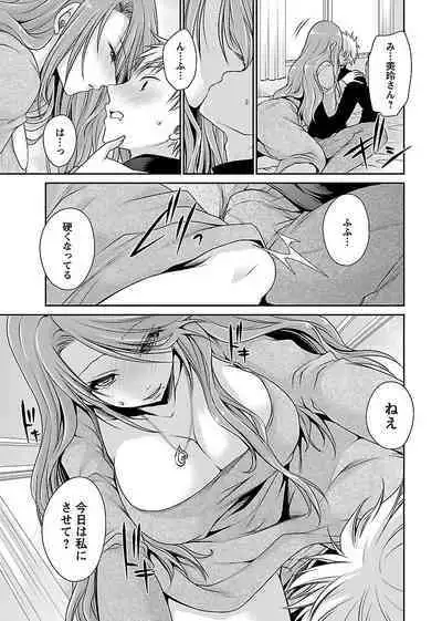 [Shinonome Ryu] Shinjau Kurai no Kairaku o 2 [Digital]