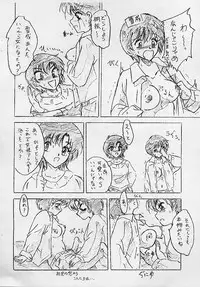 [Sumomo Dou (Sumomo EX)] Vivian Bessatsu 12