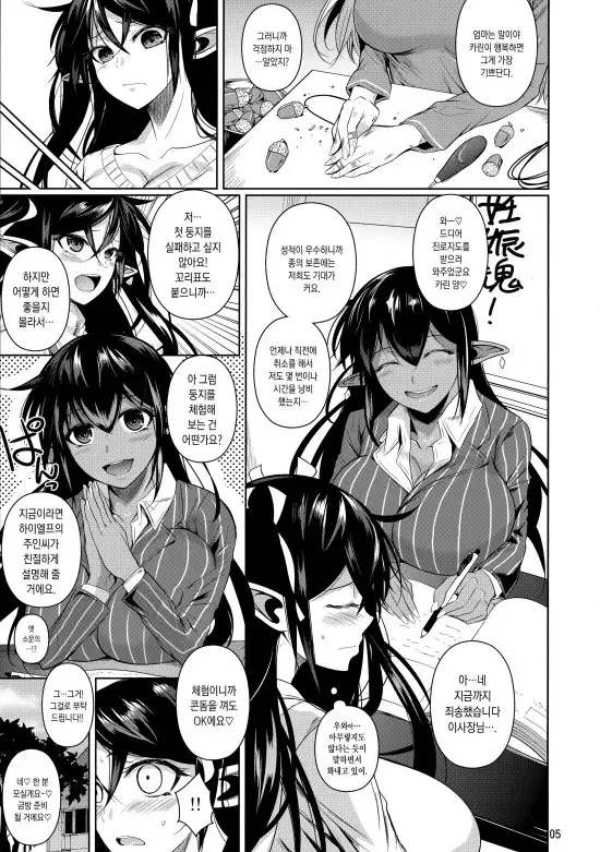 High Elf × High School series