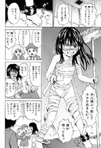 [Kawady Max] Shoujo Prison [Digital]