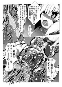 [ULTRA ONE (Zest)] Himenoyoumasekkususho