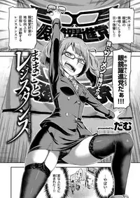 COMIC Shitsurakuten 2018-07 [Digital]