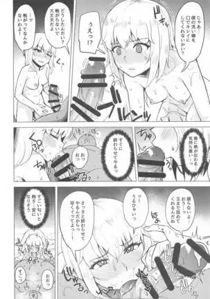 ochi■■onnaitsumierika