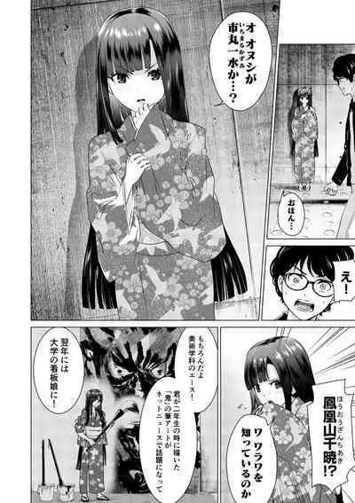 SEX AND THE ART vol.01