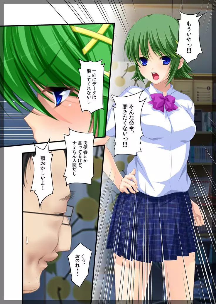 Jitaku Keibiin ~Imouto no Shinyuu Haihara Narumi Hen~