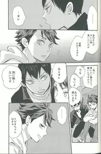 (SPARK8) [Ousama no Guntai (Mamizo)] Shinzo o tsuranuite (Haikyuu!!)
