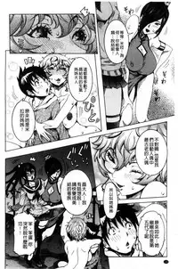 [Nico Pun Nise] Chou Saisentan Kanojo [Chinese]