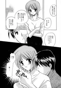 [Kouno Yukiyo] Shimotsuki Jinja Ibun