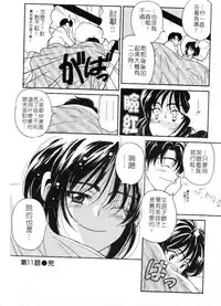 [Kouenji Marimo] Mune Ippai no Ai wo [Chinese]