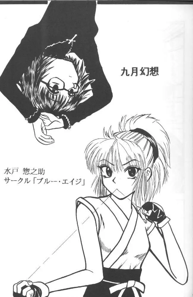 Shinshikujizai no Ai