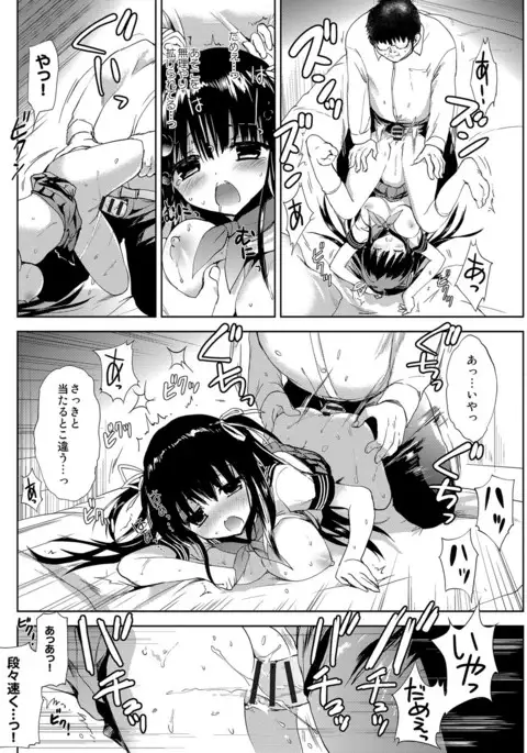 Kairaku o Musaboru Dake no Koui