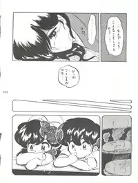 [L-Gauge Sha (Shouryuu)] WA Vol. 3 (Ranma 1/2)
