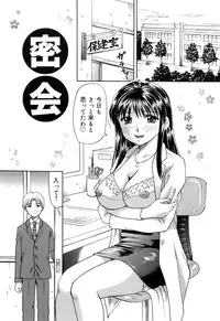 [Kuruma Ebi] Kanojo x Ore x Imouto ~Mikkai~