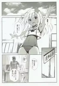 (C88) [Hekiten Kombinat (Kurohekiten)] Dokukan Shoujo -Watashi-tachi Tooi Kuni kara Kitan desu- (Kantai Collection -KanColle-)