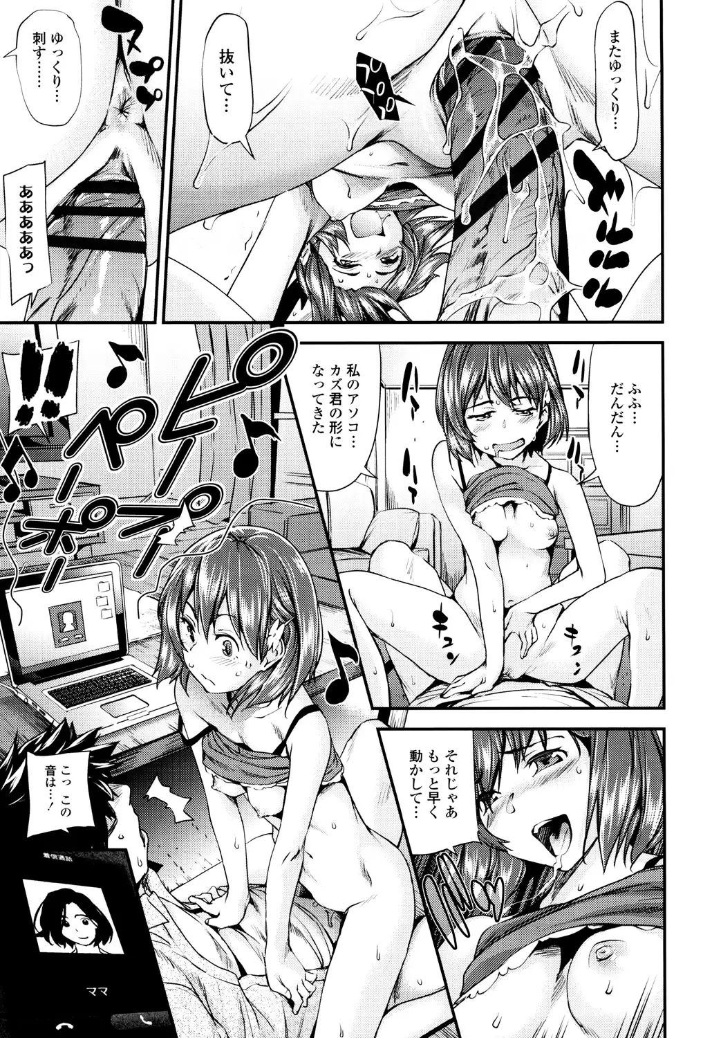 Shoujo kara Shoujo e...