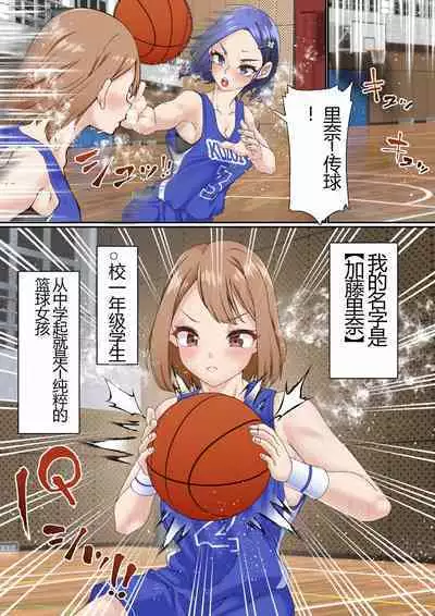 Netorare Onna Bas-bu Case: 2 Ishiki Takai Kouhai