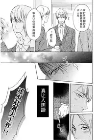 [Hinako] Kalimeris Porno (Pink Gold 5) [Chinese]