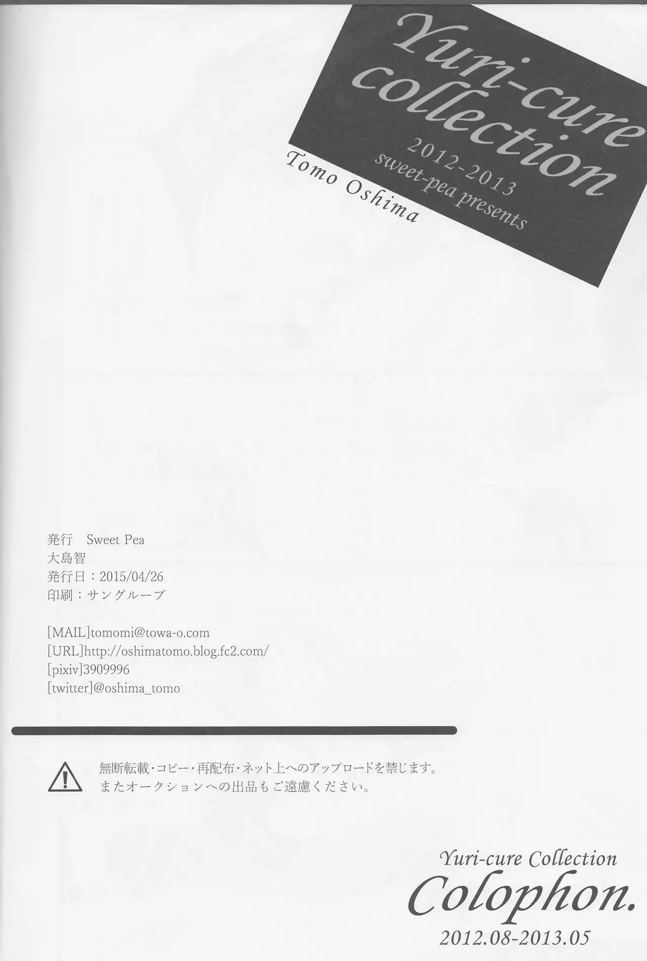 Yuri-cure Collection