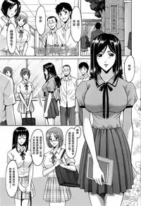 [Hoshino Ryuichi] Saimin Choukyou Gakuen Ch. 1-9 [Chinese] [Den個人漢化]