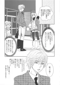 (Anthology) Josou no Oujisama 3