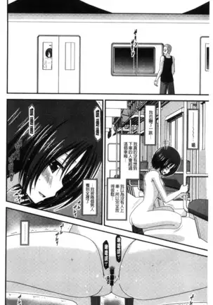 Roshutsu Shoujo Yuugi Mishima Hikaru no Seiheki Chu