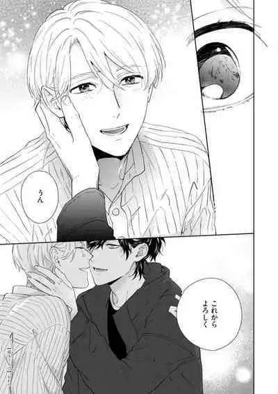 Haru made no Kyori Ge