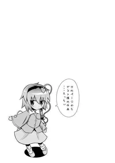 Kamikadou Touhou Omakebon Collection