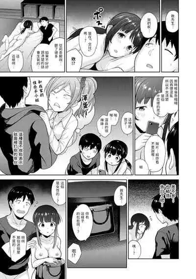 Erohon o Sutetara Konoko ga Tsurechatta!? Ch. 7-11