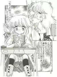 [Sairo Publishing (J. Sairo) En-Jack 2 (Various)