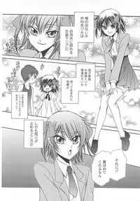 (Anthology) Josou no Oujisama 3