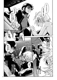 (SC32) [Luciferhood (Uchoten)] Jouzetsu na Monolith (Neon Genesis Evangelion)