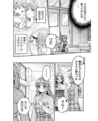 Hitozuma to JK 25-32