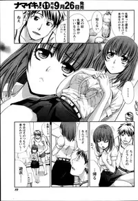 [Itaba Hiroshi] Majikoi! Ch. 1-9