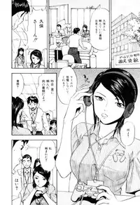 [Cobalt Ki] Ecchi OL Ura Jouji