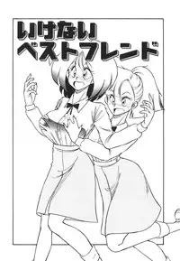 [Anba Masaru] Frantic Night