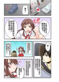 調教ネットカフェ -やめて隣に聞こえちゃう…Ch.1