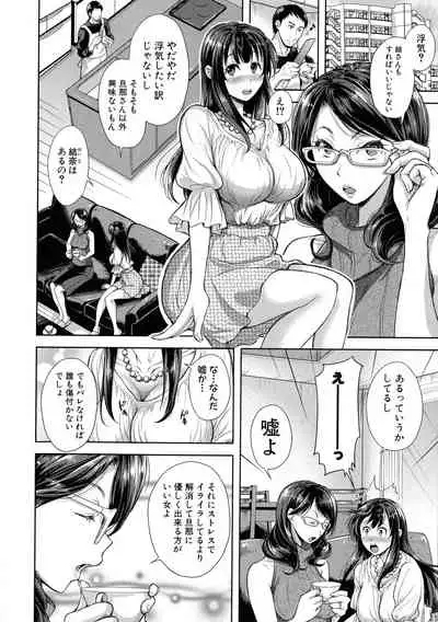 [Shirono Mahiro] Tsuma Torare