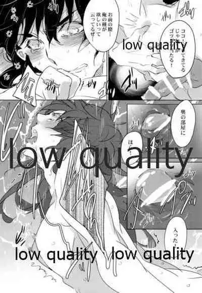 (流麗なる水物語 弐) [アルチスト (加賀城)] 絶倫スイッチ (鬼滅の刃)