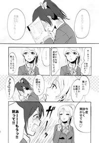 (C88) [Mushiyaki!! (Kanbayashi Makoto)] ENCORE! (Love Live!)