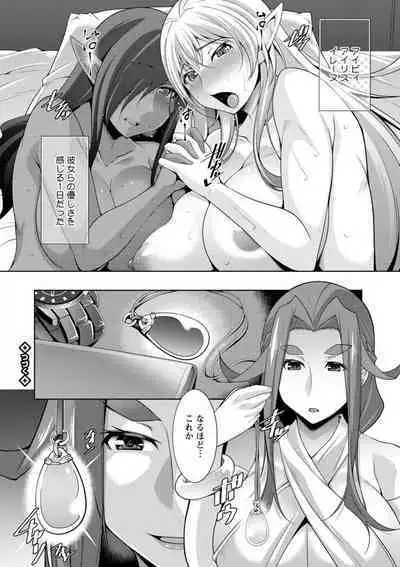 [zen9] Megami-sama no Geboku - SERVANT OF STRAY GODDESS [Digital]