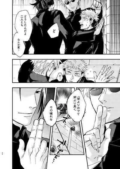 Itami ooki shousekai